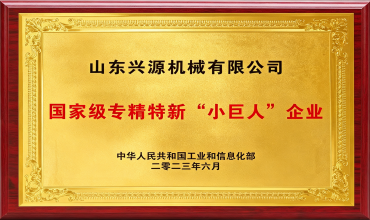 专精特精“小巨人”企业