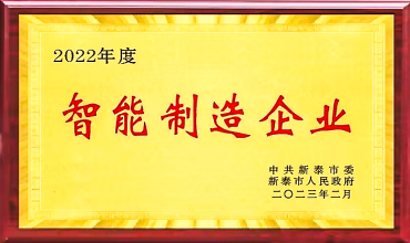 起重机械创新奖