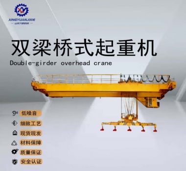 QC型-双梁桥式起重机