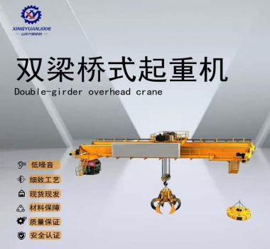 QZ型-双梁桥式起重机