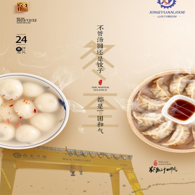 冬至福至，温暖而至