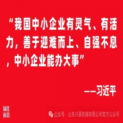 深度 - 专精特新“小巨人”企业全景分析