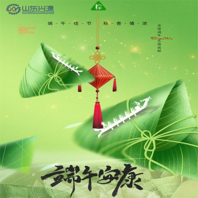 逐梦前行，“粽”行五州！
