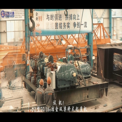YZ型双梁桥式起重机试机！