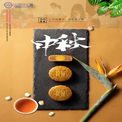 【中秋节】遥之愿，诚与君念，国兴家和，月圆人安