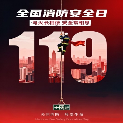 筑牢安全“防火墙”：中欧在线_中欧（中国）
组织开展全员消防器材实操培训